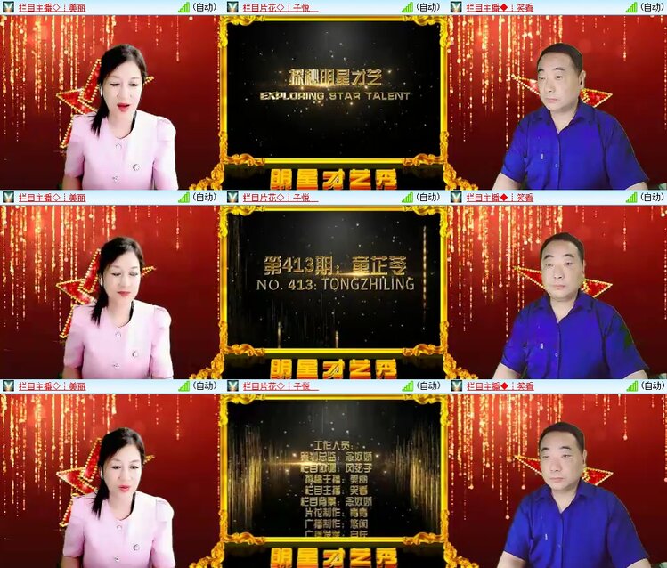 柠檬🎤V娱热点