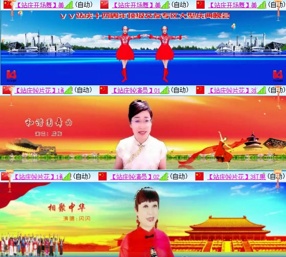 小六🎤V娱热点