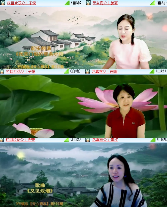 小六🎤V娱热点