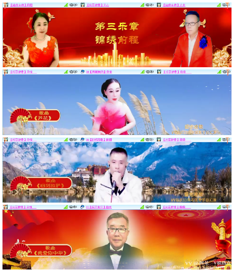 阿呆🎤V娱热点