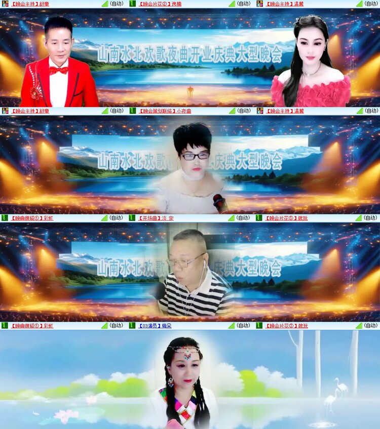 安然🎤V娱热点