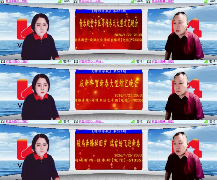 心玫🎤V娱热点