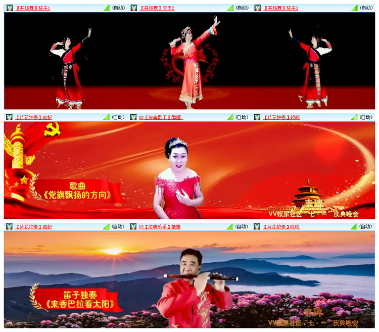 听云🎤V娱热点