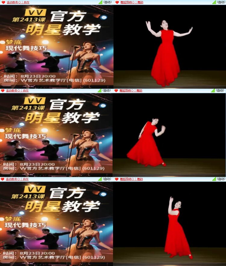苏苏🎤V娱热点