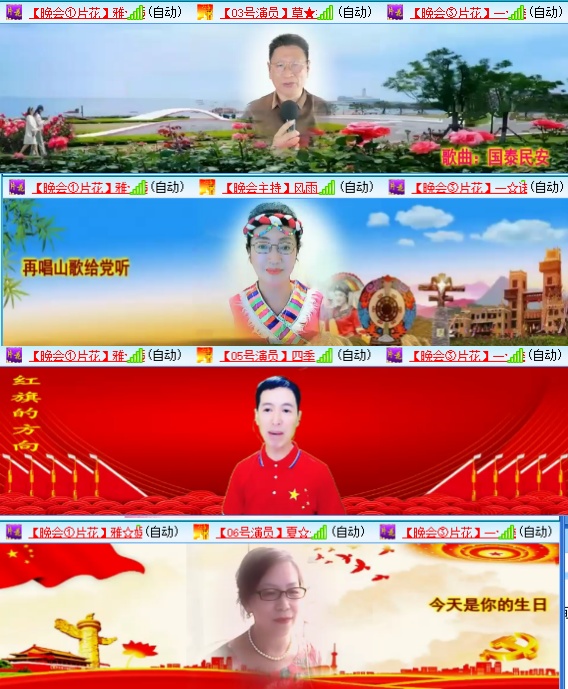 小六🎤V娱热点