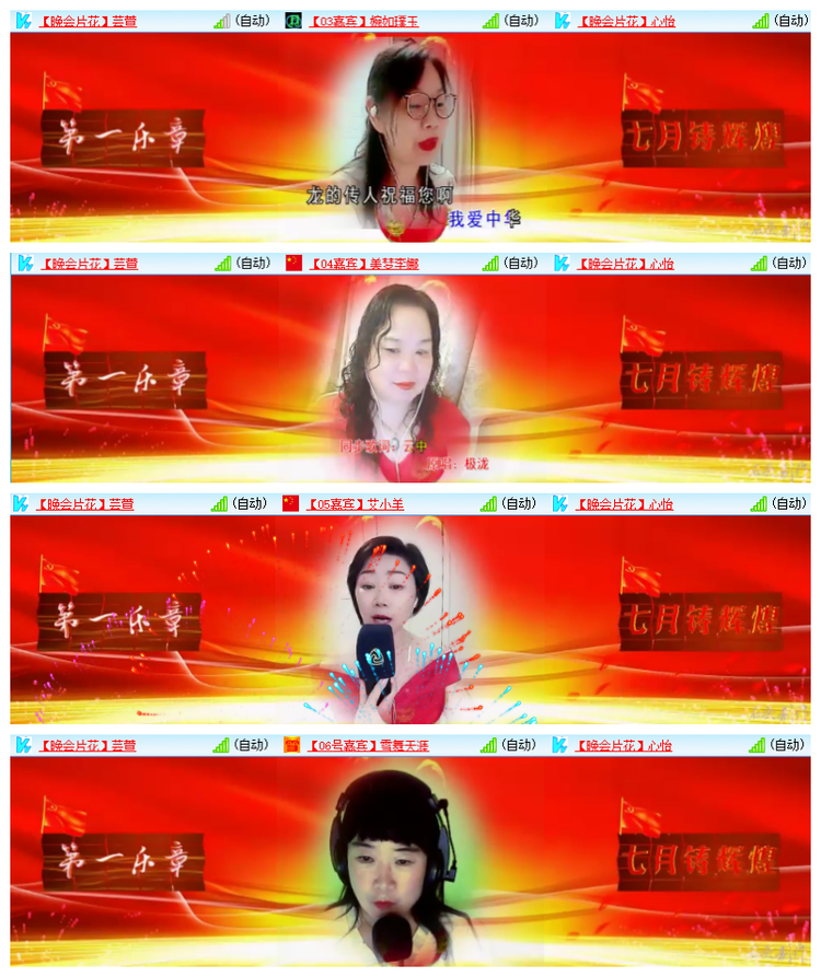 雪儿🎤V娱热点