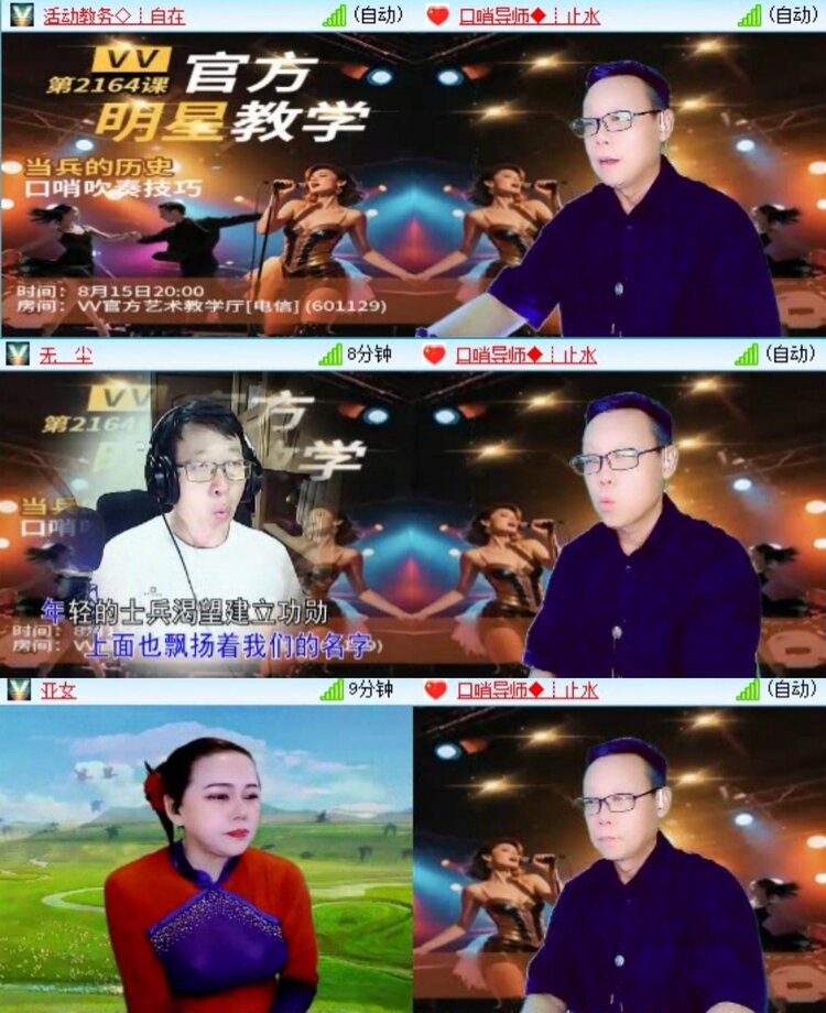 梅香🎤V娱热点