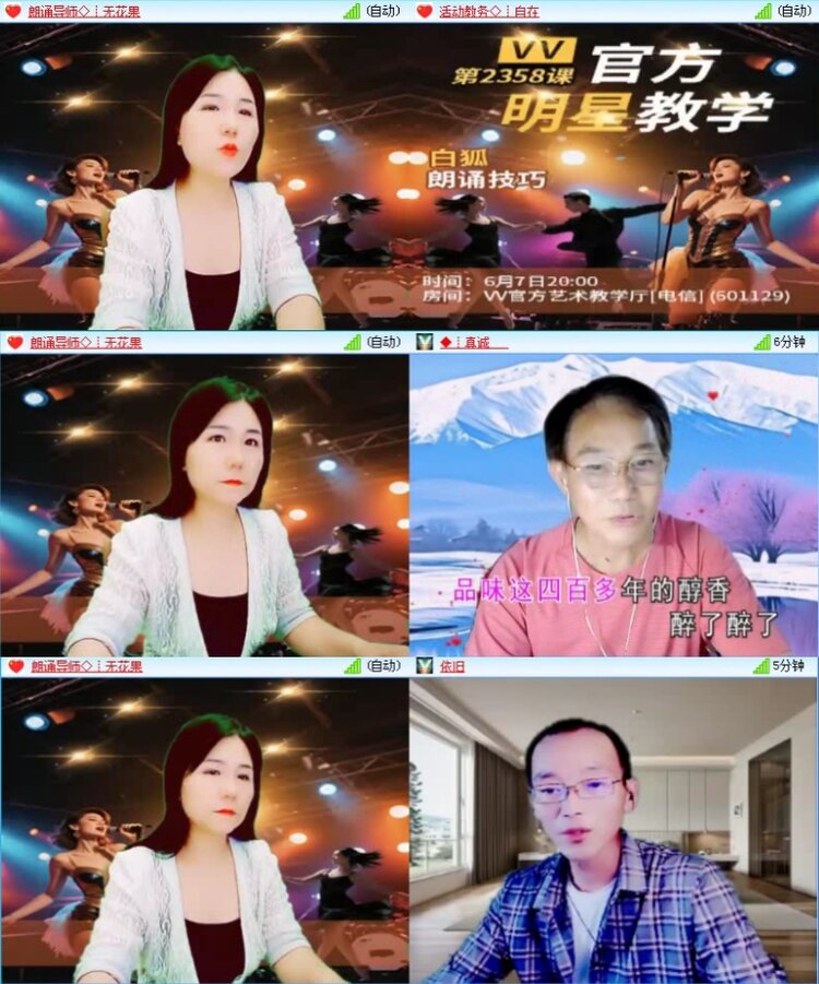 落雪🎤V娱热点