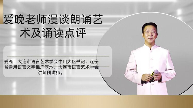 【朗诵艺术】影儿