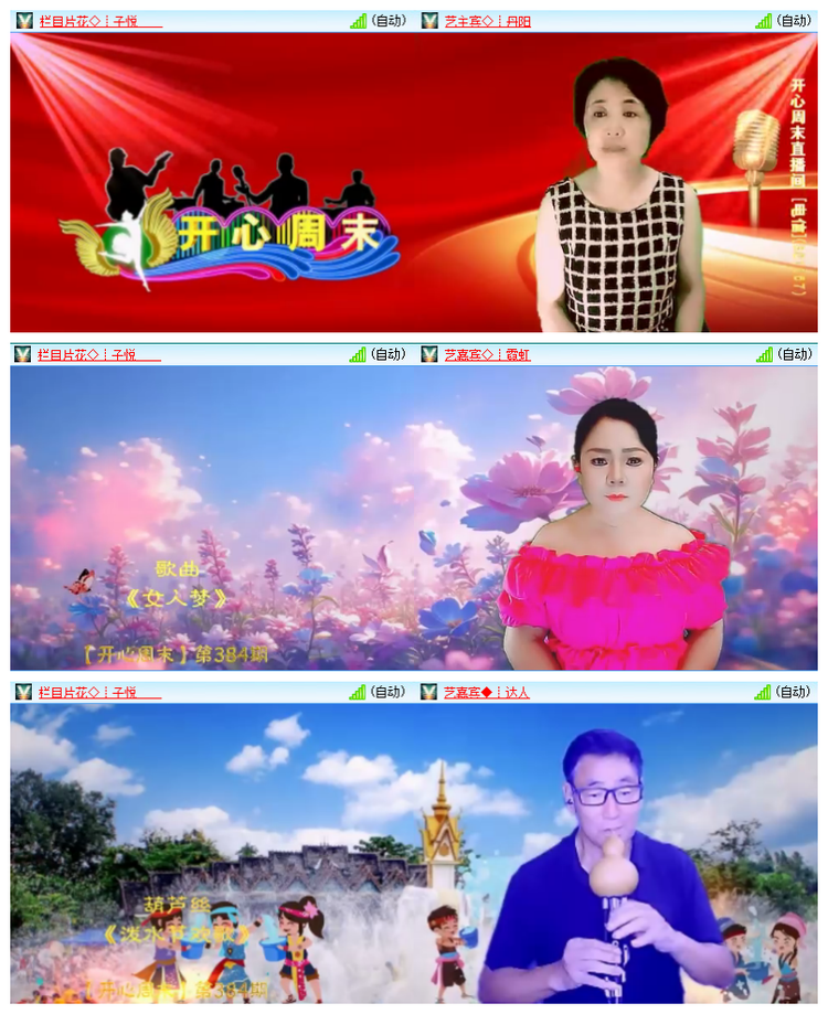 雪儿🎤V娱热点