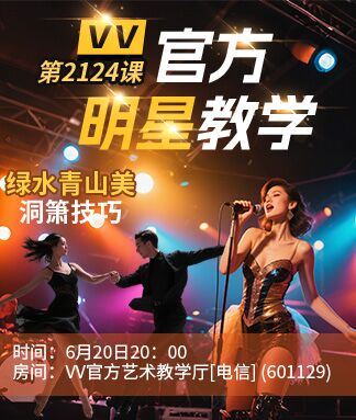 凡人🎤V娱热点