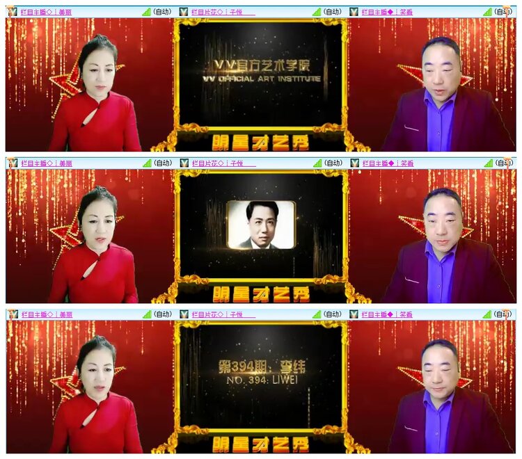 墨馨儿🎤V娱热点