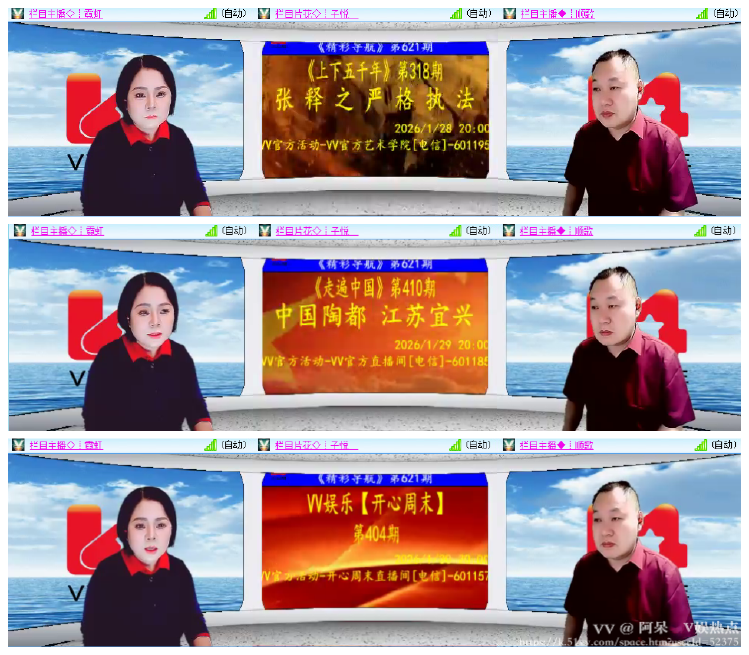 阿呆🎤V娱热点