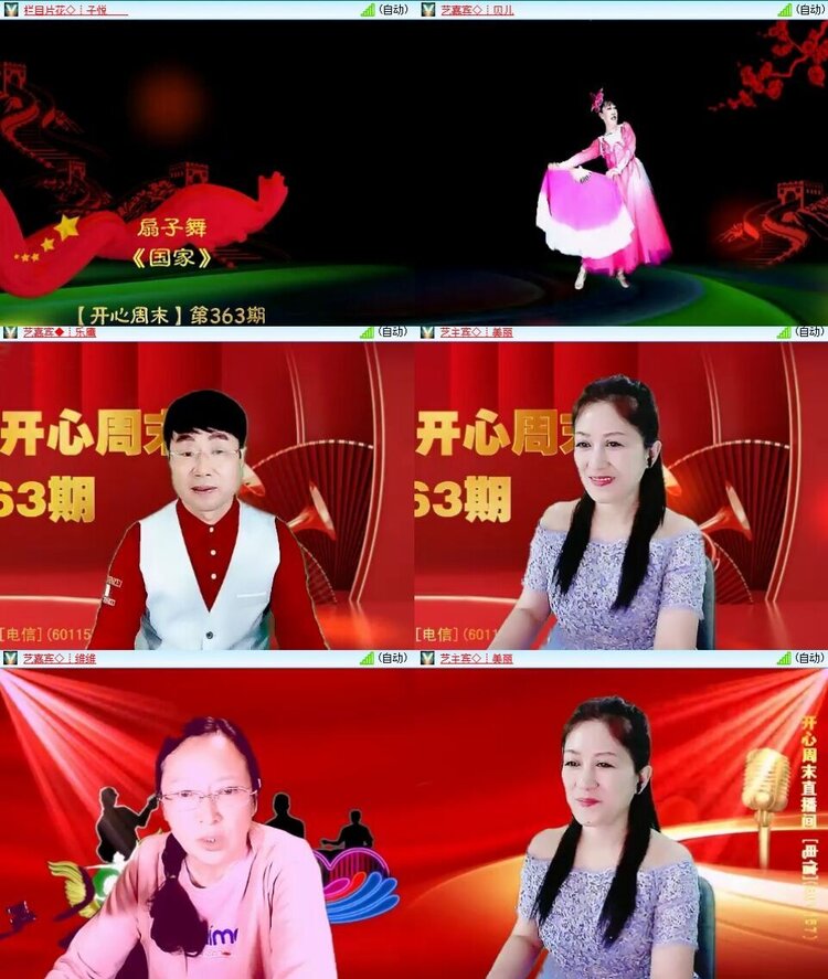 梅香🎤V娱热点