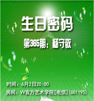 流云🎤V娱热点