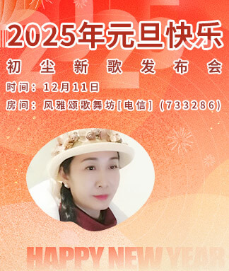 安然🎤V娱热点