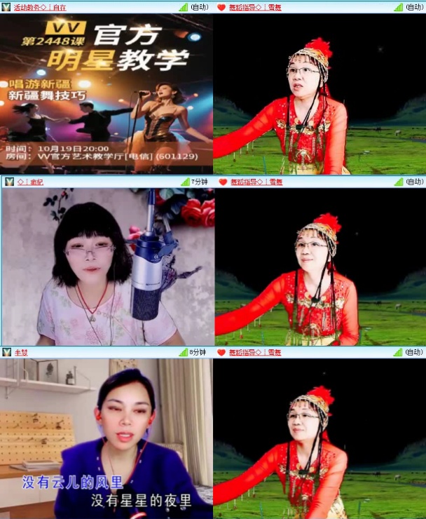 飞沙🎤V娱热点