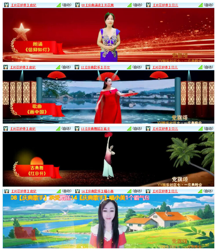沛滢🎤V娱热点