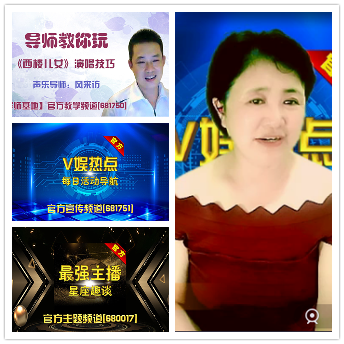 听云🎤V娱热点