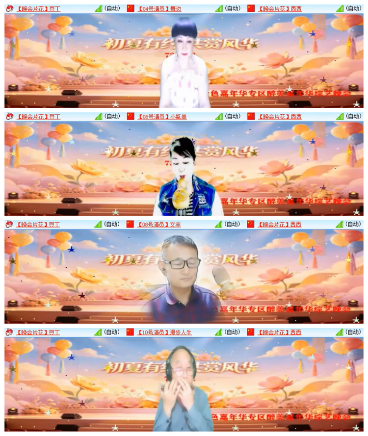 雪儿🎤V娱热点