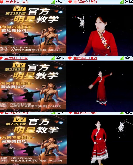 小六🎤V娱热点