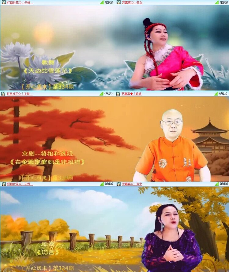 梅香🎤V娱热点