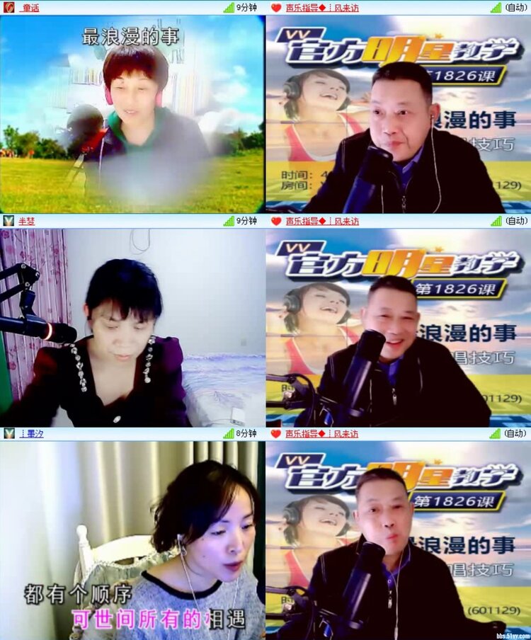 飞沙🎤V娱热点