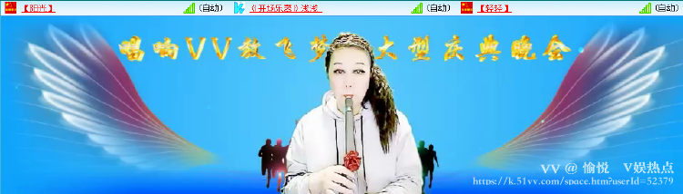 愉悦🎤V娱热点