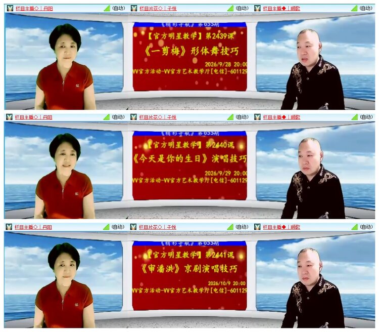 凡人🎤V娱热点