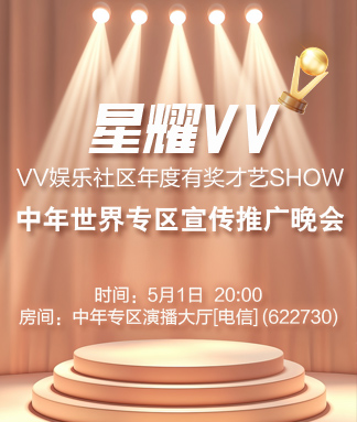 李湘🎤V娱热点