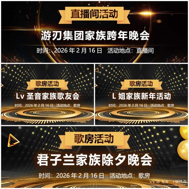 无言🎤V娱热点