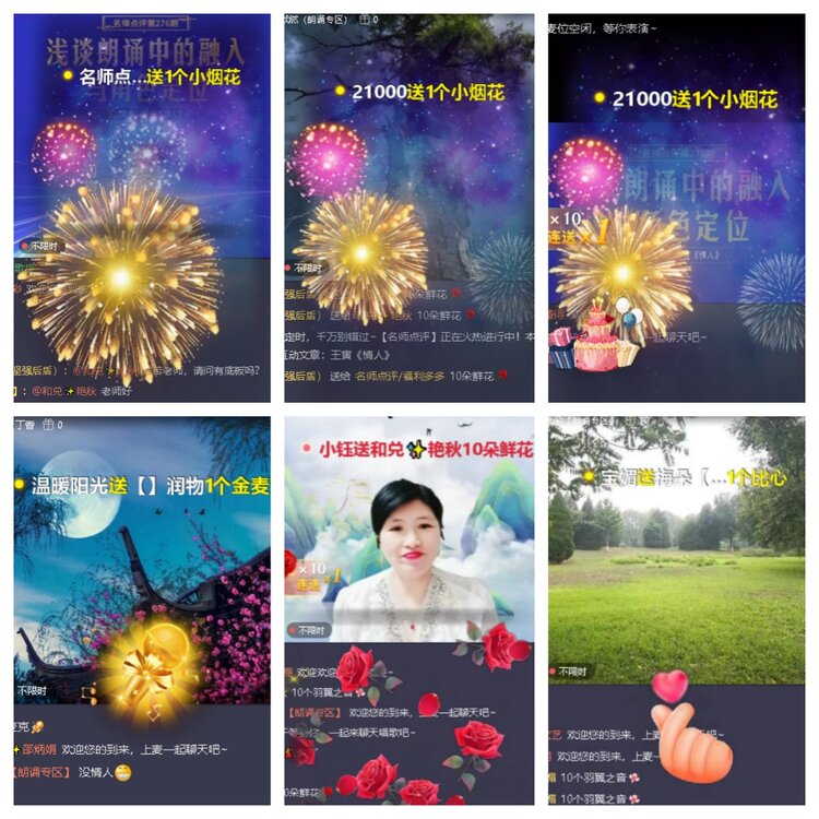 心玫🎤V娱热点