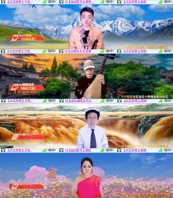 海燕🎤V娱热点