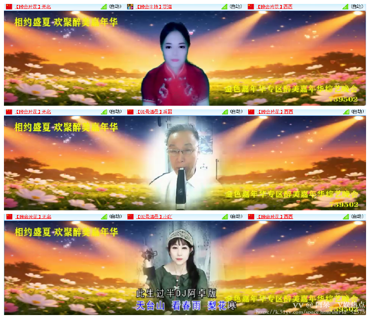 阿呆🎤V娱热点