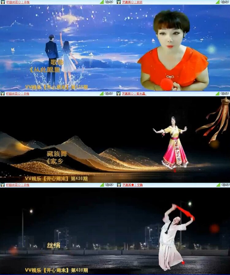 落雪🎤V娱热点