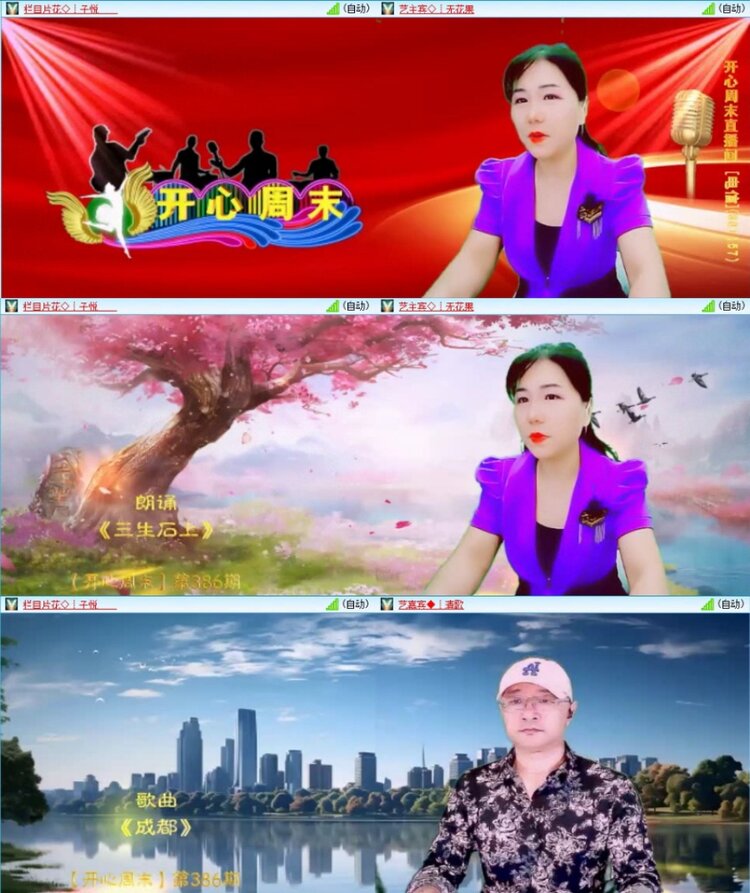 苏苏🎤V娱热点