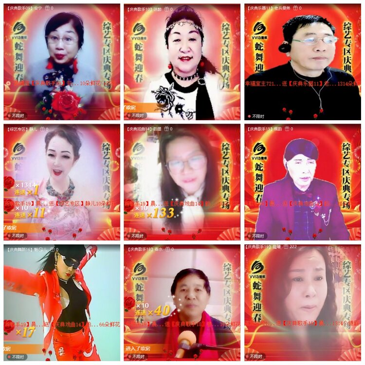 漂泊🎤V娱热点