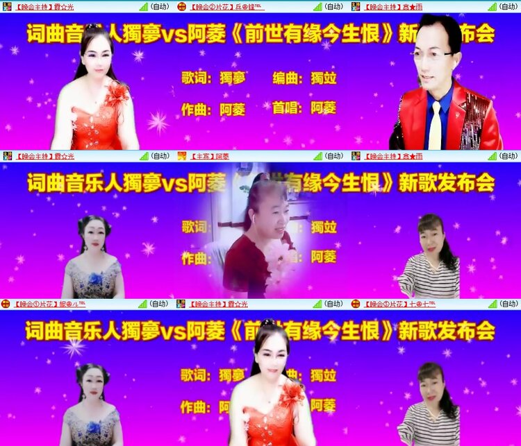 安然🎤V娱热点