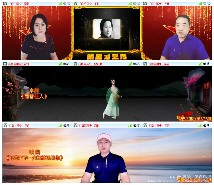 阿呆🎤V娱热点