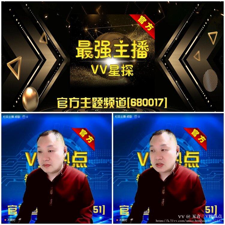 无言🎤V娱热点