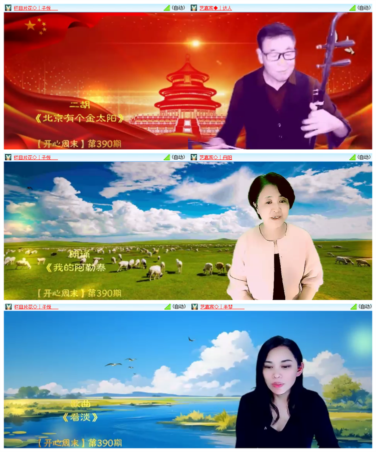 雪儿🎤V娱热点