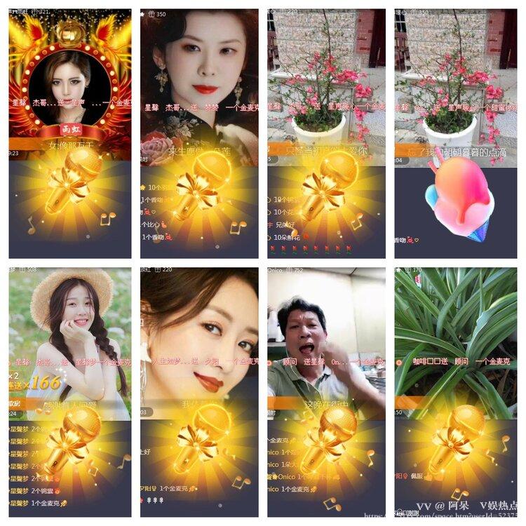 阿呆🎤V娱热点