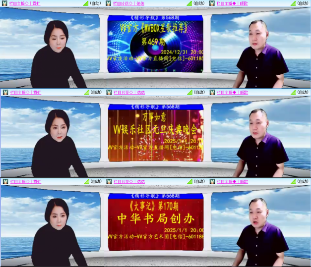 芯薇🎤V娱热点