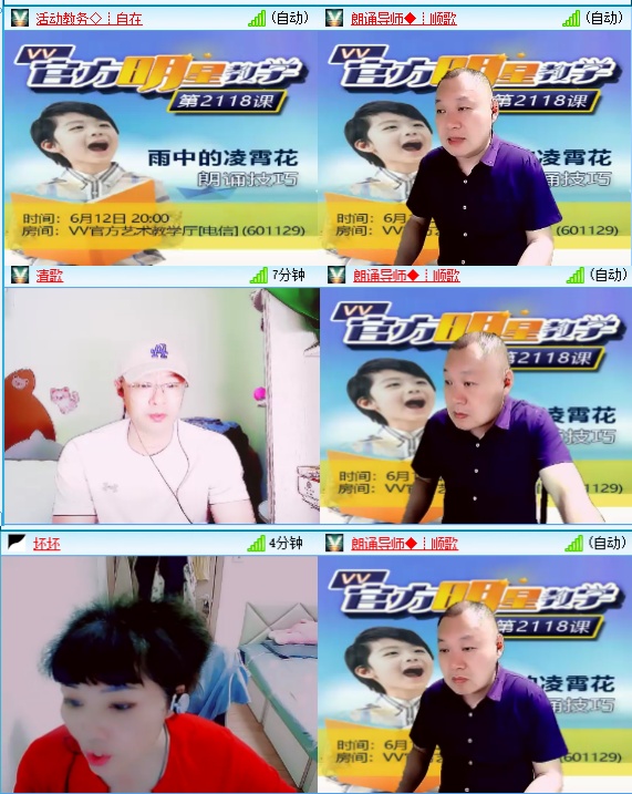 小六🎤V娱热点