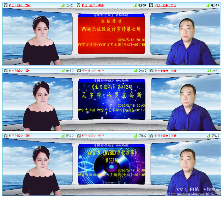 阿呆🎤V娱热点