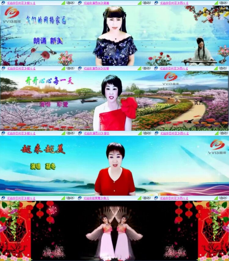 云中云🎤V娱热点