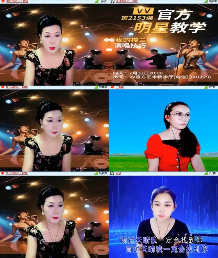 飞沙🎤V娱热点