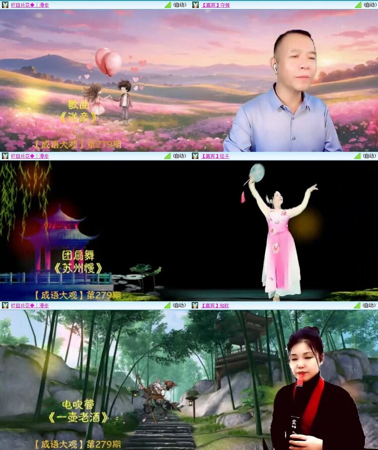 梅香🎤V娱热点