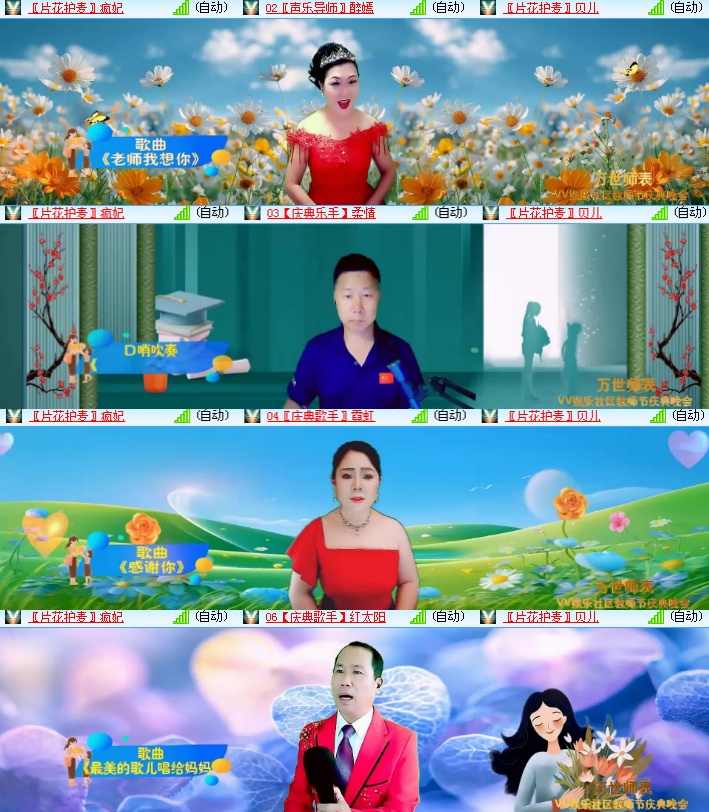 海燕🎤V娱热点