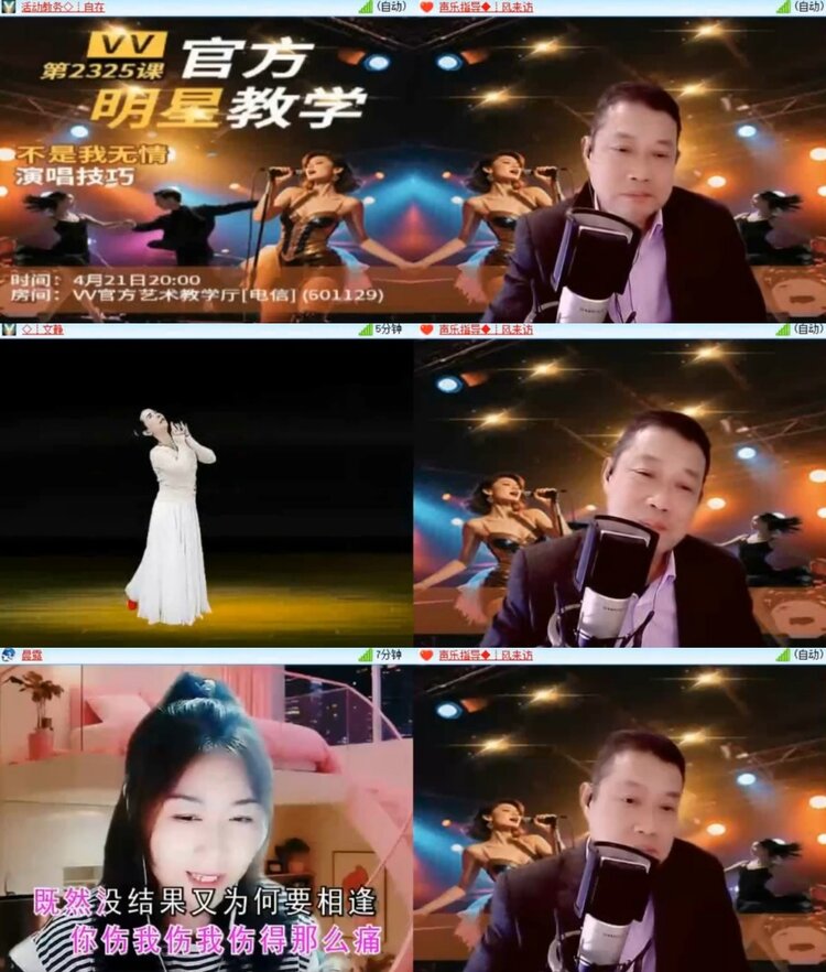 苏苏🎤V娱热点